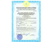 Сертификат инженера проектировщика